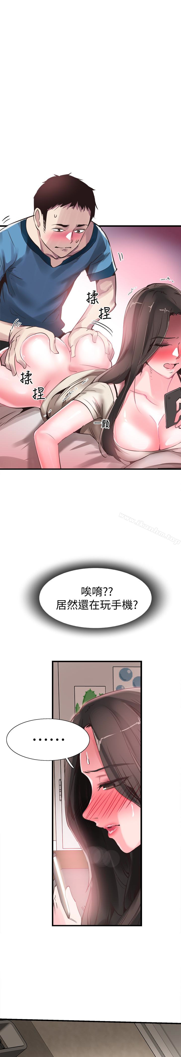 校園LIVE秀 在线观看 第27話-往筱菁光滑的屁股間… 漫画图片6