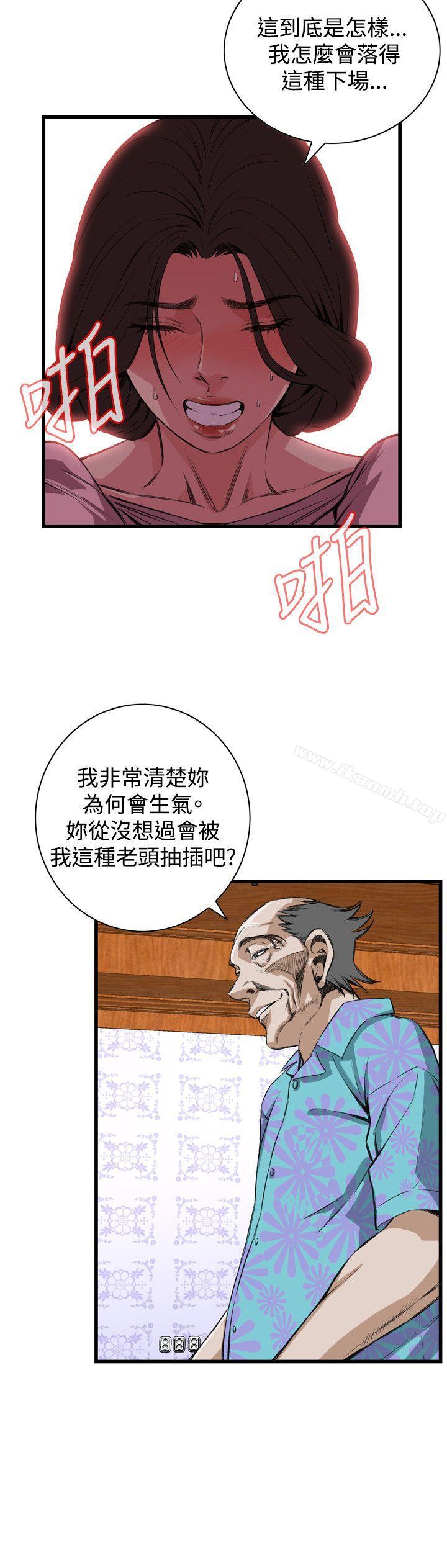 偷窺 在线观看 第63話 漫画图片9