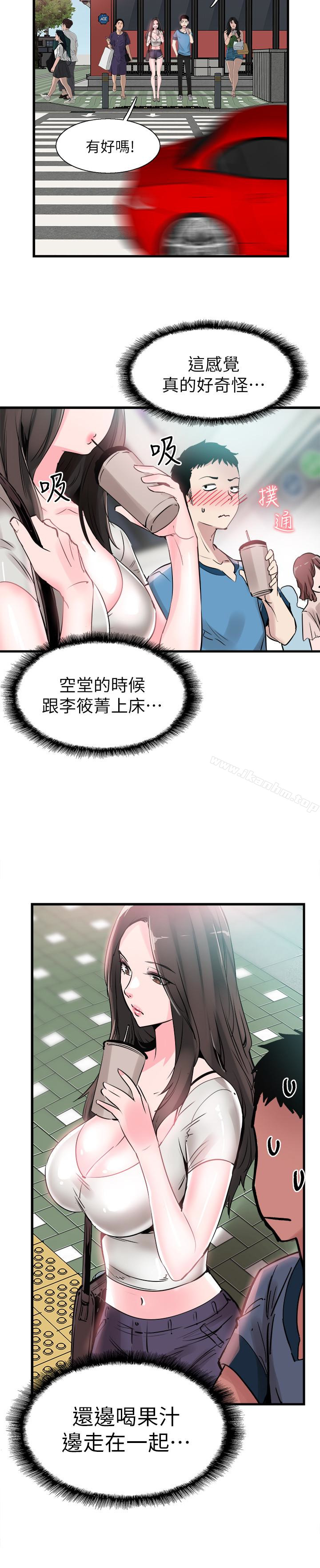 校園LIVE秀漫画 免费阅读 第28话-都上了床却还是很冷淡的她 2.jpg