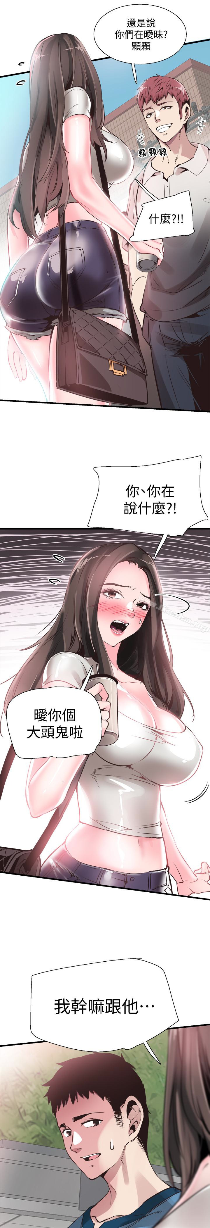 校園LIVE秀 在线观看 第28話-都上瞭床卻還是很冷淡的她 漫画图片8