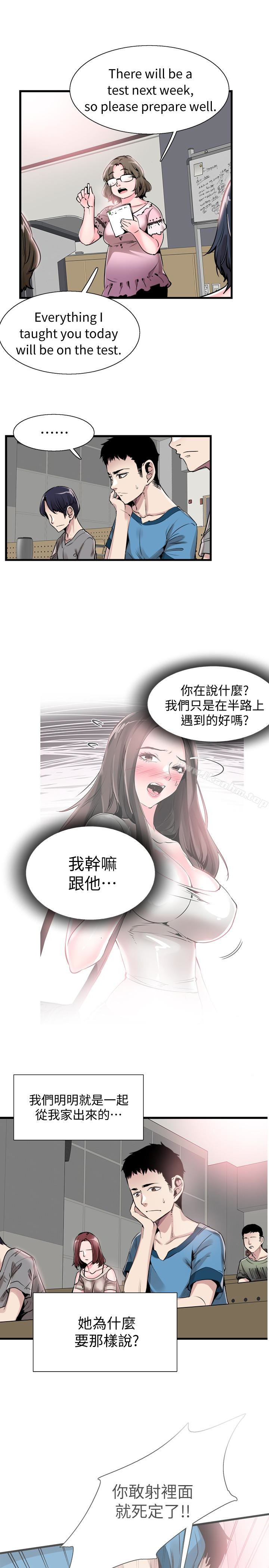 校園LIVE秀漫画 免费阅读 第28话-都上了床却还是很冷淡的她 10.jpg