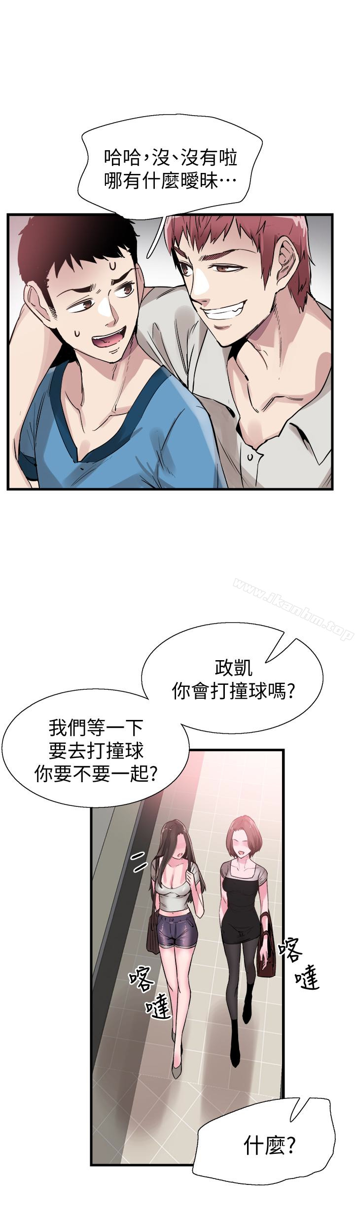 校園LIVE秀漫画 免费阅读 第28话-都上了床却还是很冷淡的她 14.jpg