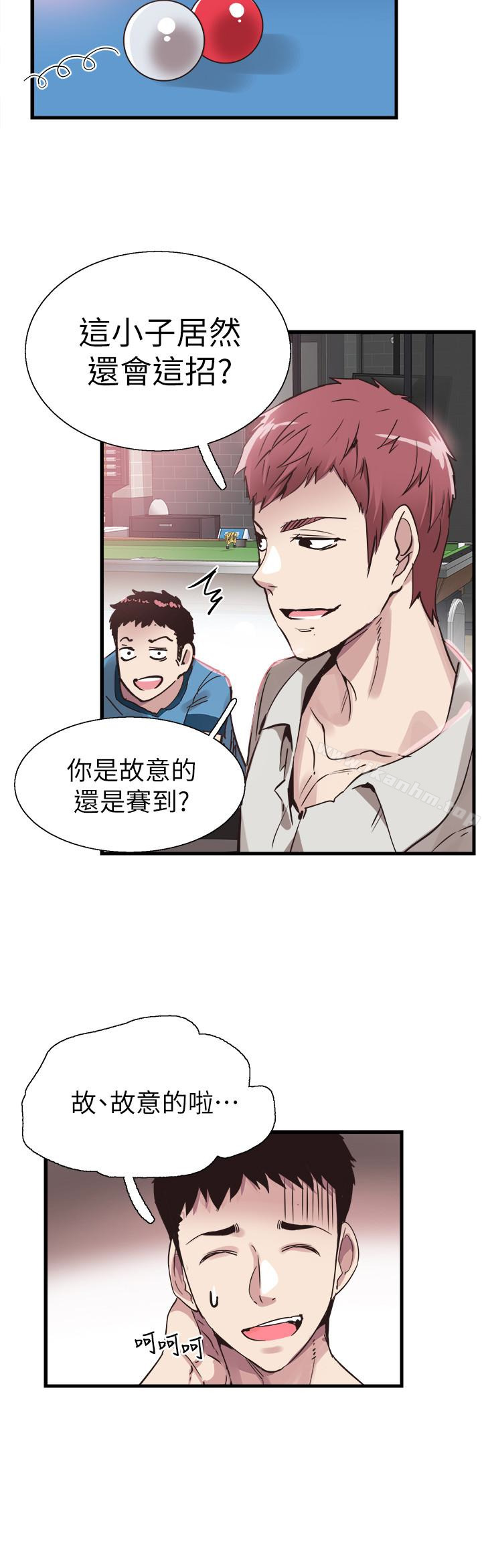 校園LIVE秀漫画 免费阅读 第29话-佳颖喝醉后跟我告白了?! 2.jpg