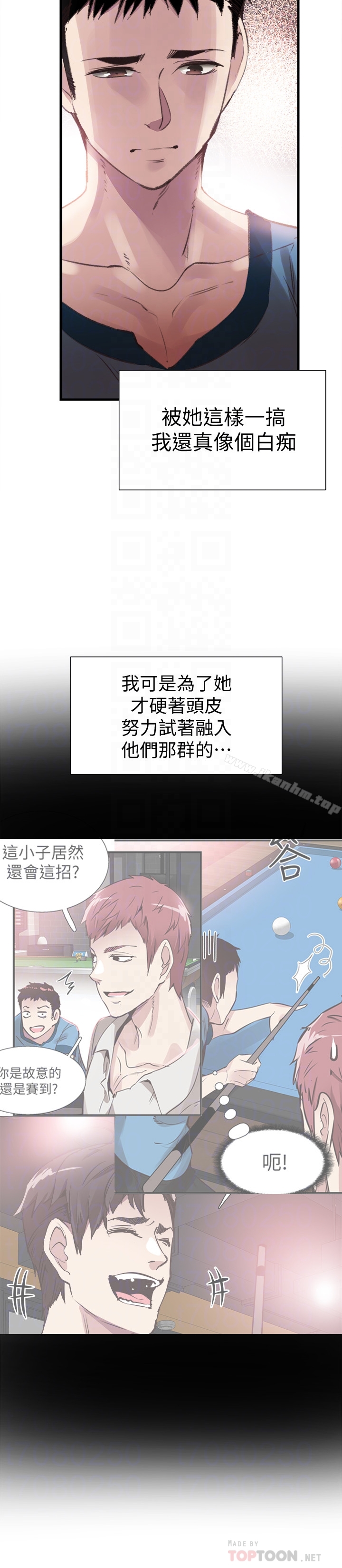 校園LIVE秀漫画 免费阅读 第29话-佳颖喝醉后跟我告白了?! 11.jpg