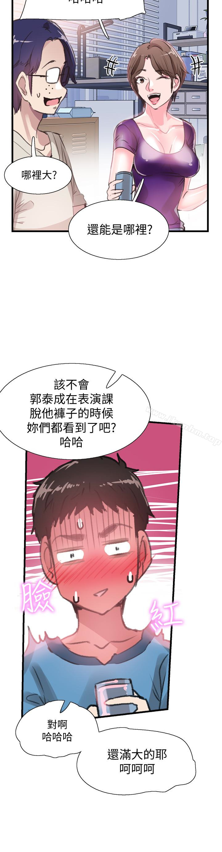 韩漫H漫画 校园LIVE秀  - 点击阅读 第29话-佳颖喝醉后跟我告白了?! 21