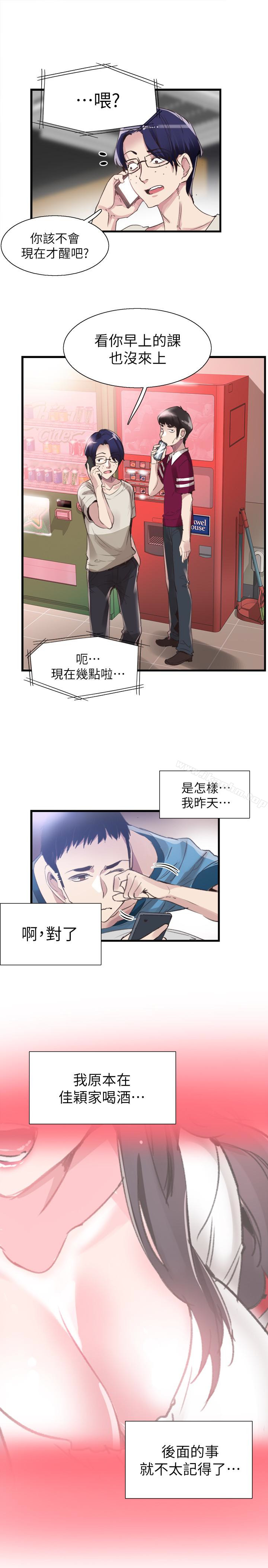 韩漫H漫画 校园LIVE秀  - 点击阅读 第30话-令人心动的暧昧 2