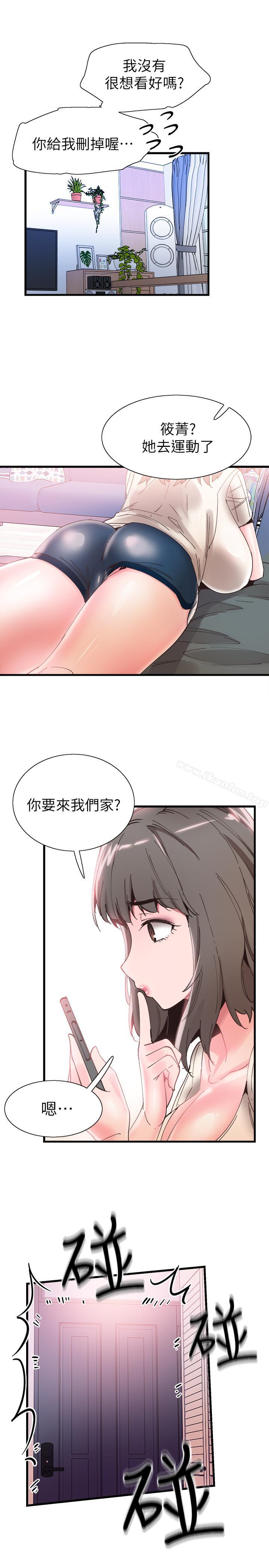 韩漫H漫画 校园LIVE秀  - 点击阅读 第33话-政凯的告白对象是？ 6