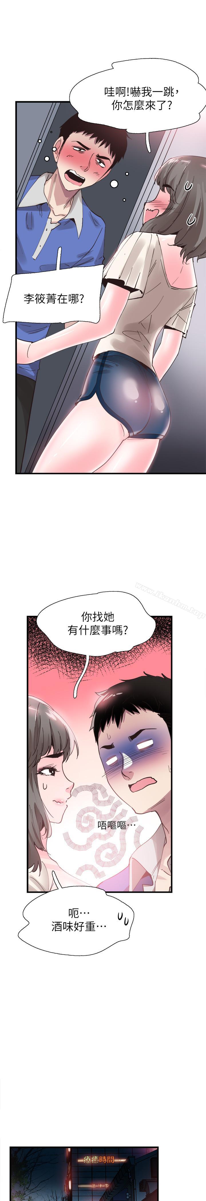 校園LIVE秀漫画 免费阅读 第33话-政凯的告白对象是？ 7.jpg