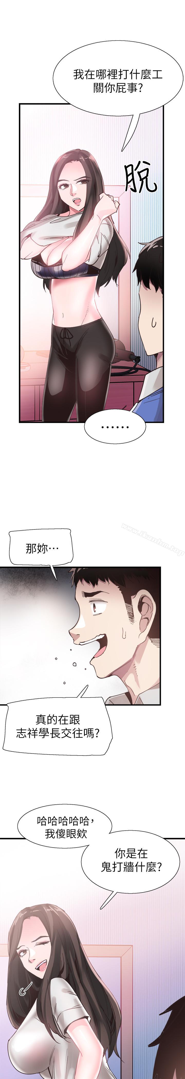 韩漫H漫画 校园LIVE秀  - 点击阅读 第33话-政凯的告白对象是？ 11