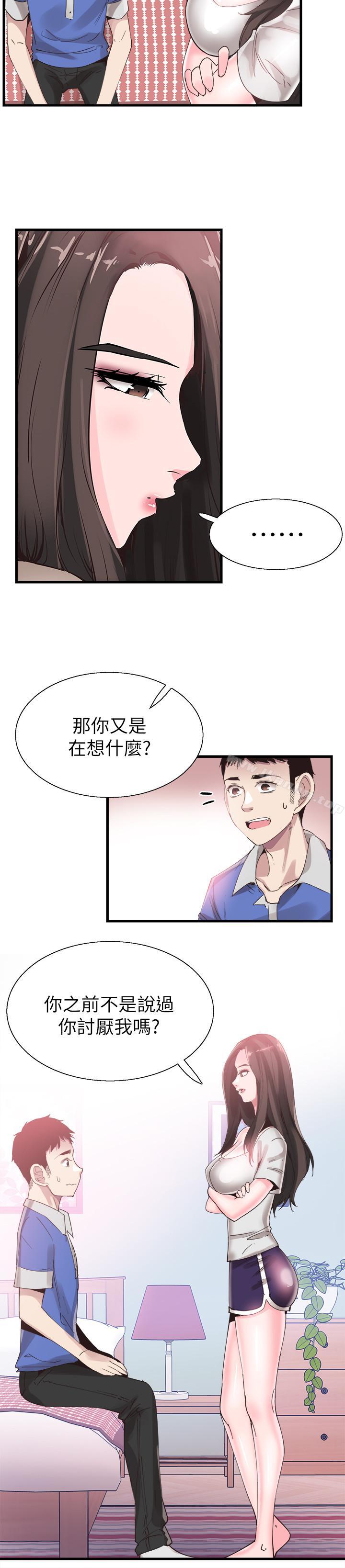 校園LIVE秀漫画 免费阅读 第33话-政凯的告白对象是？ 16.jpg