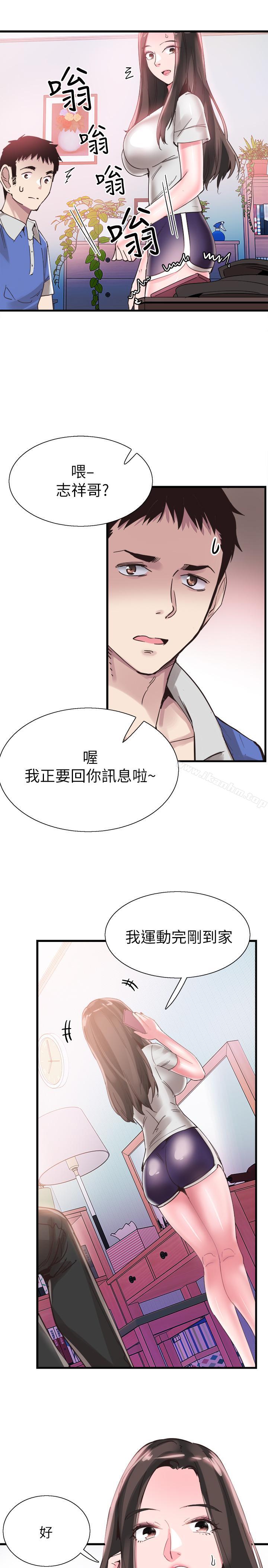 韩漫H漫画 校园LIVE秀  - 点击阅读 第34话-赤裸的身躯一览无余 2