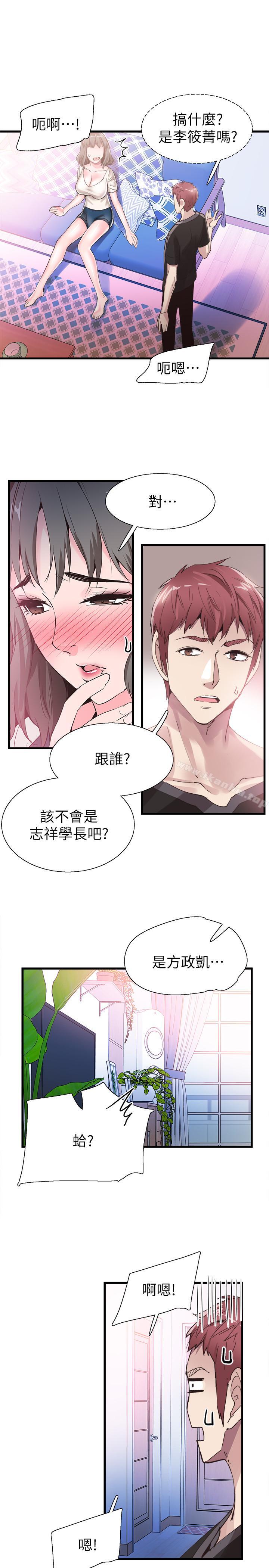 校園LIVE秀 在线观看 第34話-赤裸的身軀一覽無餘 漫画图片29