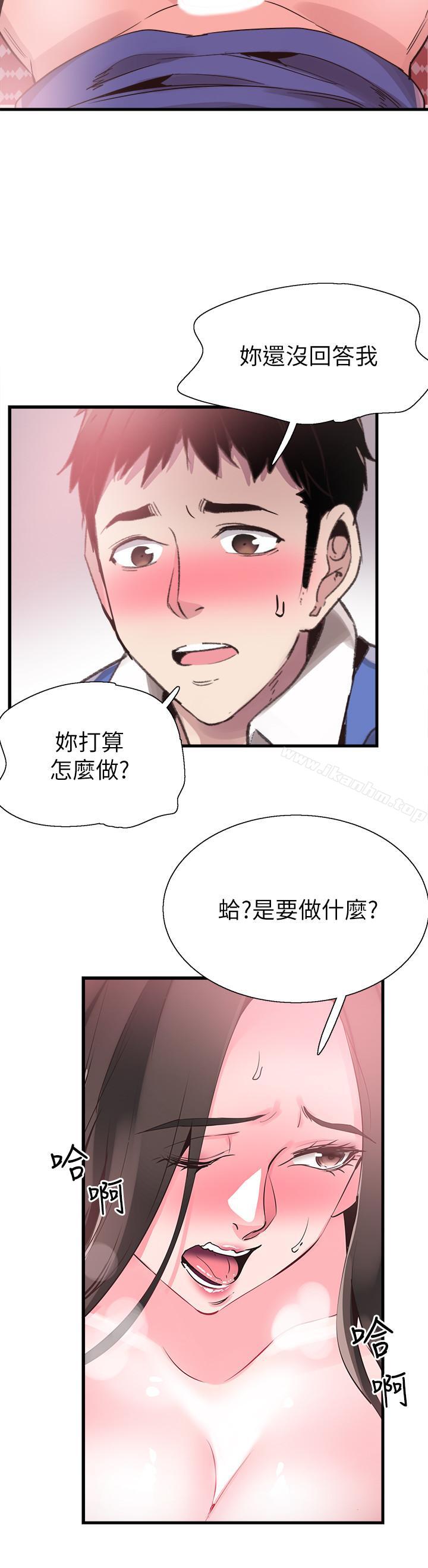 韩漫H漫画 校园LIVE秀  - 点击阅读 第34话-赤裸的身躯一览无余 32