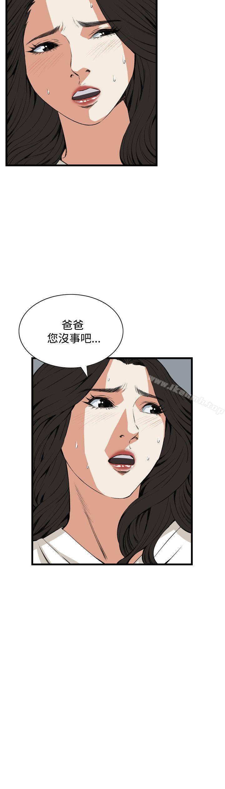 韩漫H漫画 偷窥  - 点击阅读 第67话 8