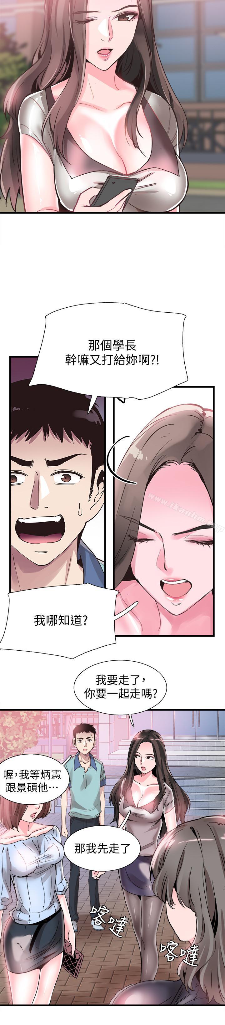 校園LIVE秀 在线观看 第36話-我的女人由我來守護 漫画图片13