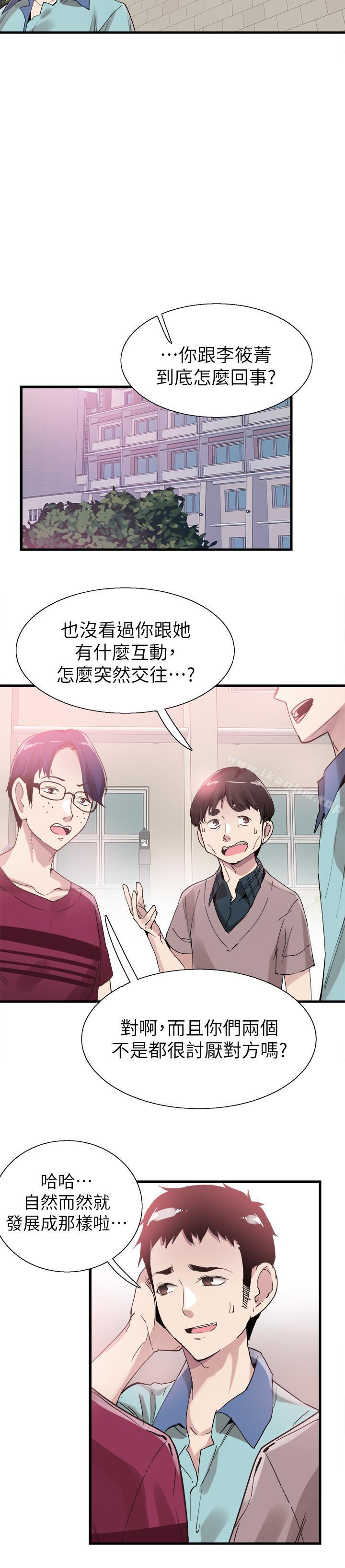 校園LIVE秀 在线观看 第36話-我的女人由我來守護 漫画图片15