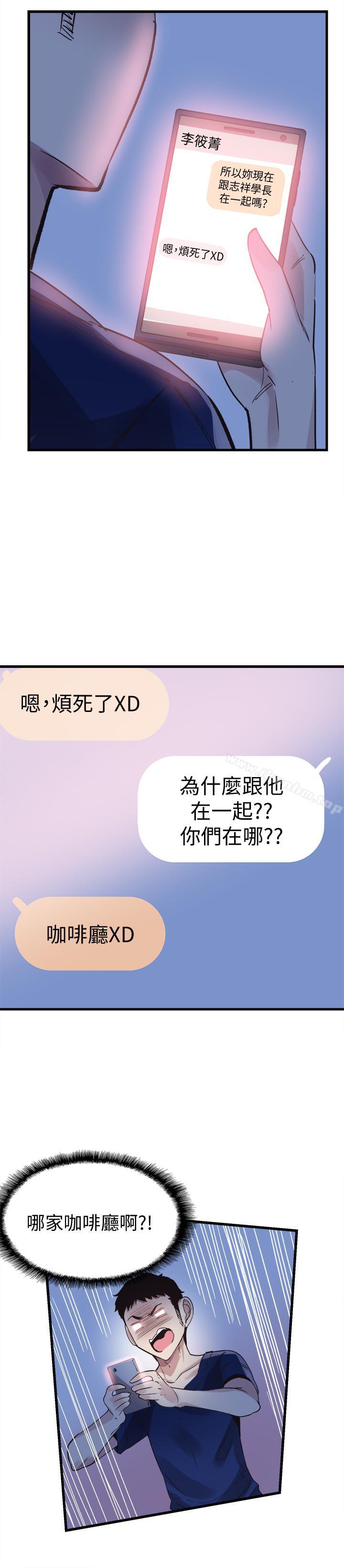 韩漫H漫画 校园LIVE秀  - 点击阅读 第36话-我的女人由我来守护 23