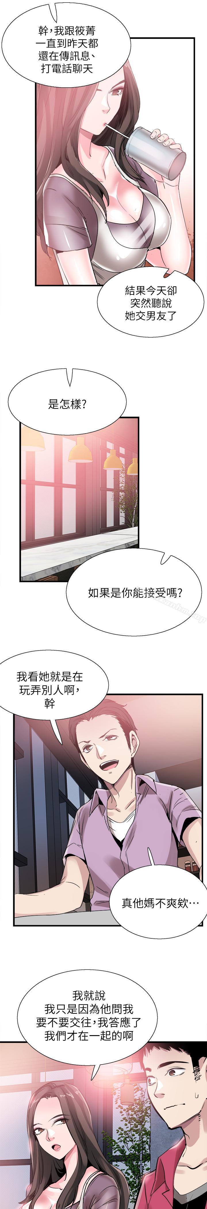 韩漫H漫画 校园LIVE秀  - 点击阅读 第36话-我的女人由我来守护 28