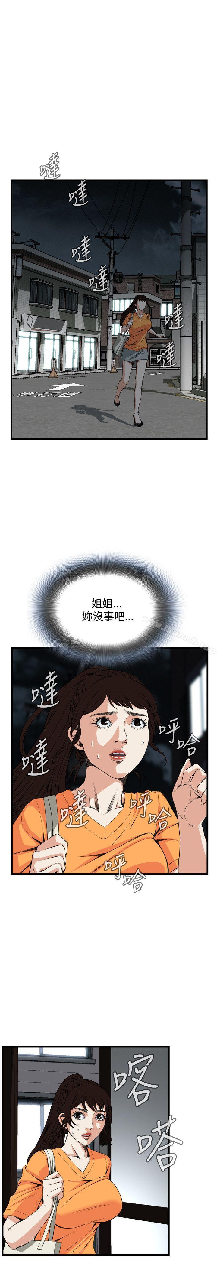 偷窺 在线观看 第68話 漫画图片18