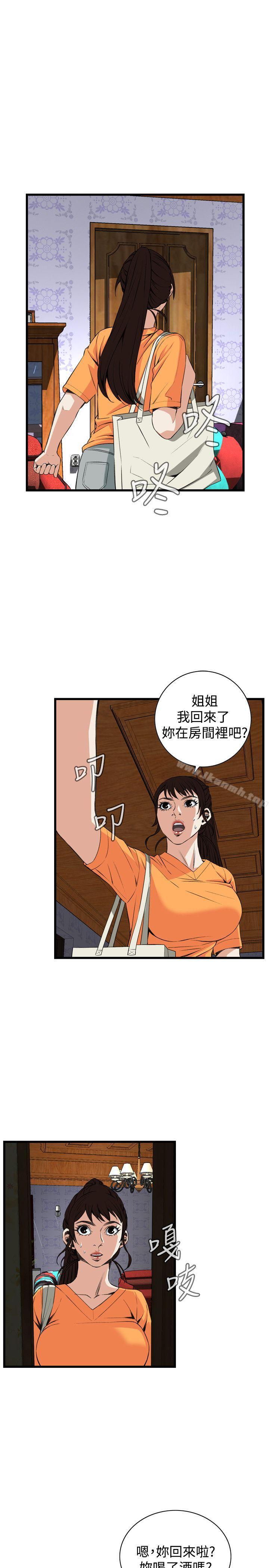 偷窺 在线观看 第68話 漫画图片19