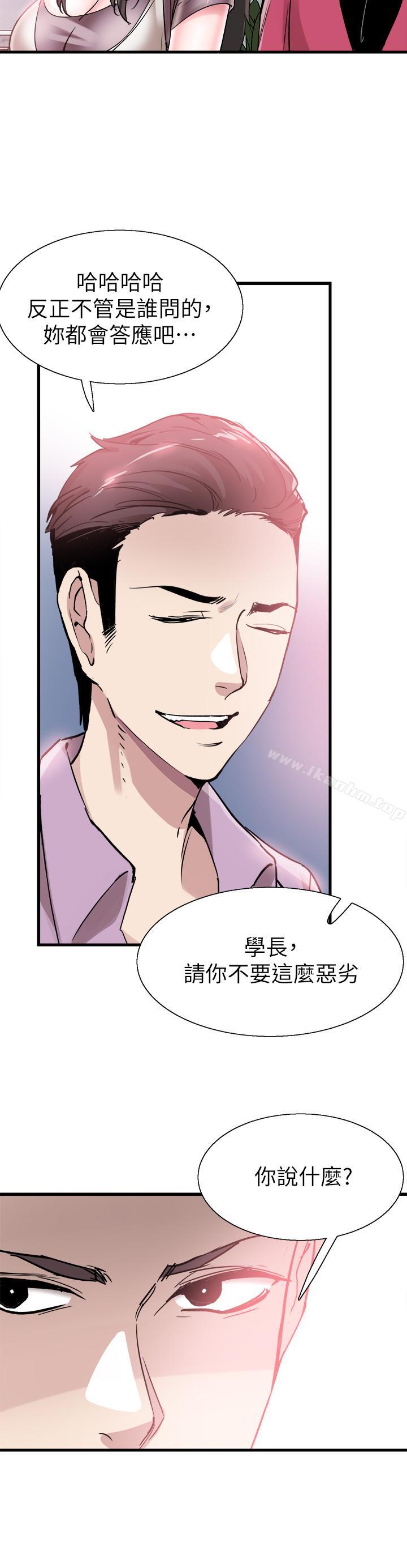 校園LIVE秀漫画 免费阅读 第37话-一时冲动的后果 3.jpg