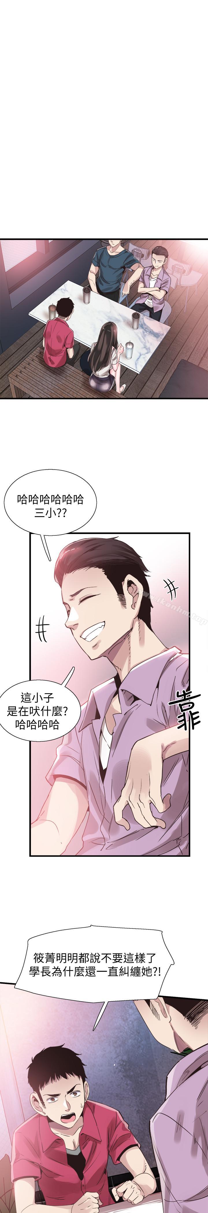 校園LIVE秀漫画 免费阅读 第37话-一时冲动的后果 7.jpg