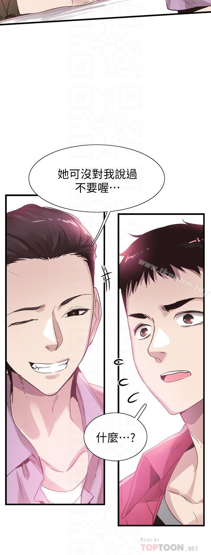 韩漫H漫画 校园LIVE秀  - 点击阅读 第37话-一时冲动的后果 8