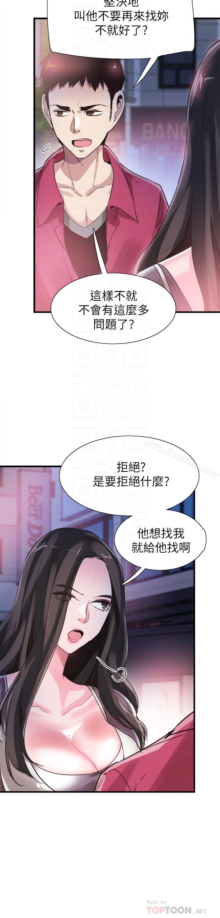 校園LIVE秀 在线观看 第37話-一時沖動的後果 漫画图片18