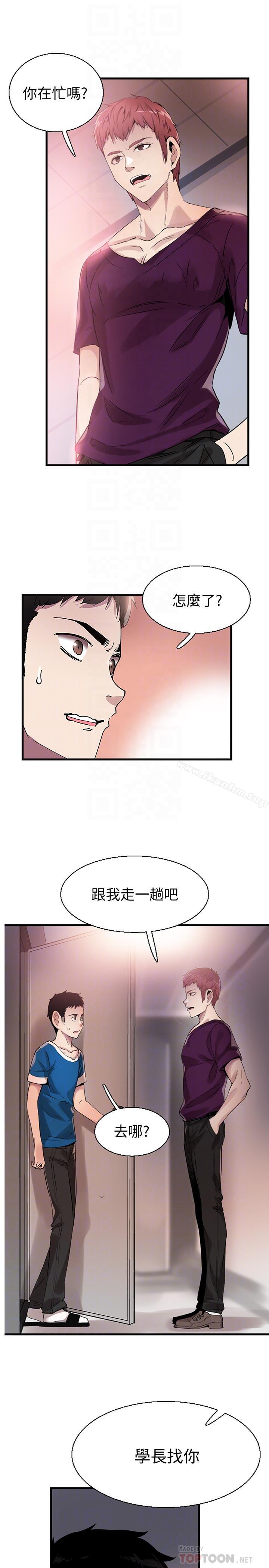 校園LIVE秀 在线观看 第38話-拋開階級身份來單挑 漫画图片6