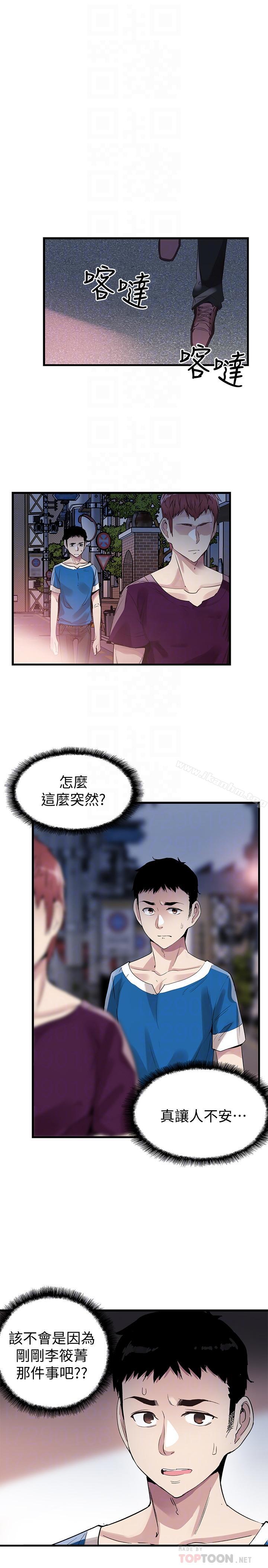 韩漫H漫画 校园LIVE秀  - 点击阅读 第38话-抛开阶级身份来单挑 8