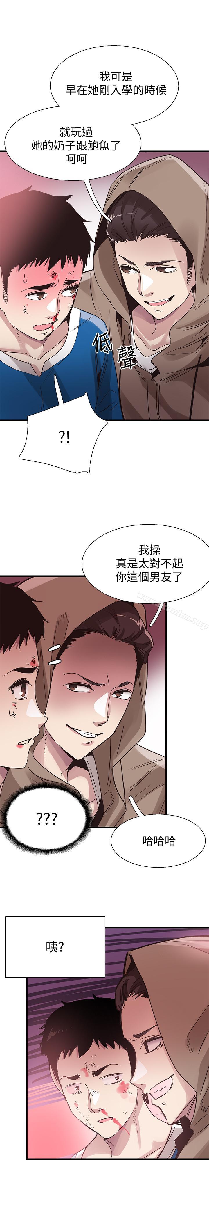 校園LIVE秀漫画 免费阅读 第38话-抛开阶级身份来单挑 20.jpg