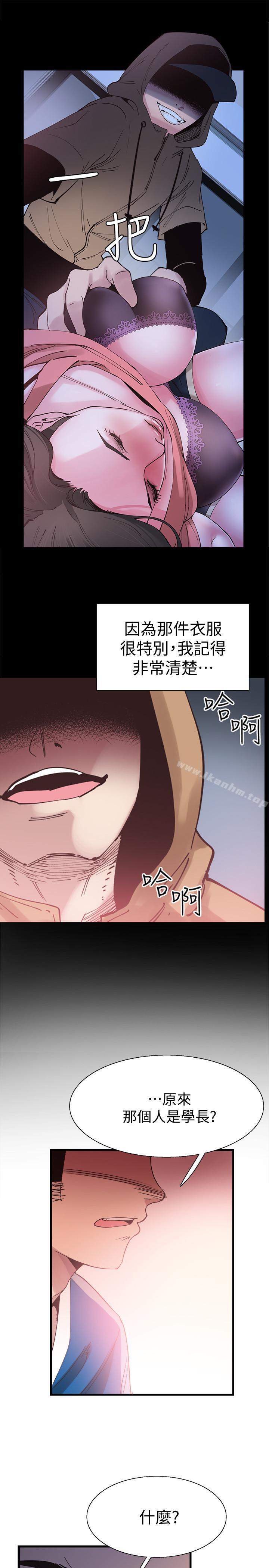 校園LIVE秀漫画 免费阅读 第38话-抛开阶级身份来单挑 22.jpg