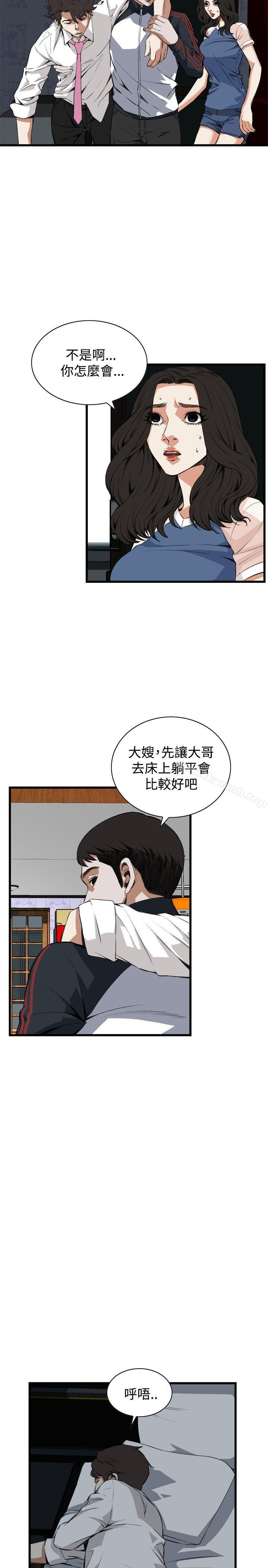 偷窺 在线观看 第69話 漫画图片4