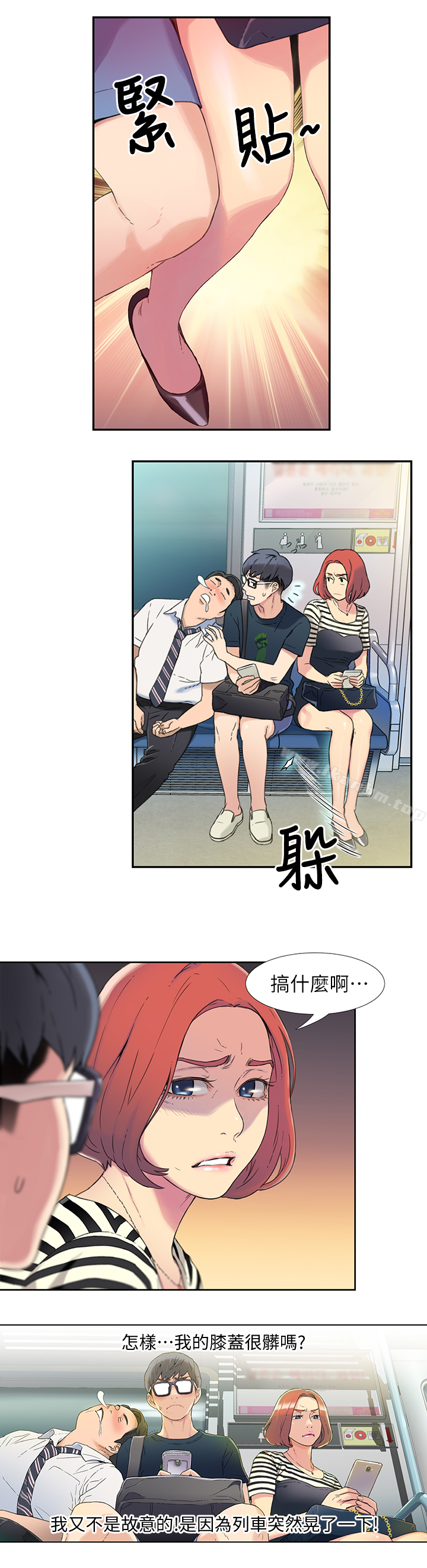 漫画韩国 超導體魯蛇   - 立即阅读 第1話-讓女人發情的魯蛇第15漫画图片