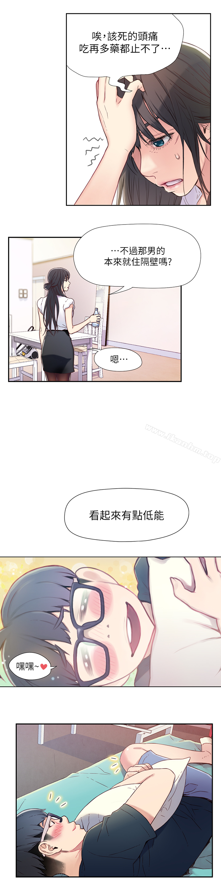 超導體魯蛇 在线观看 第1話-讓女人發情的魯蛇 漫画图片23