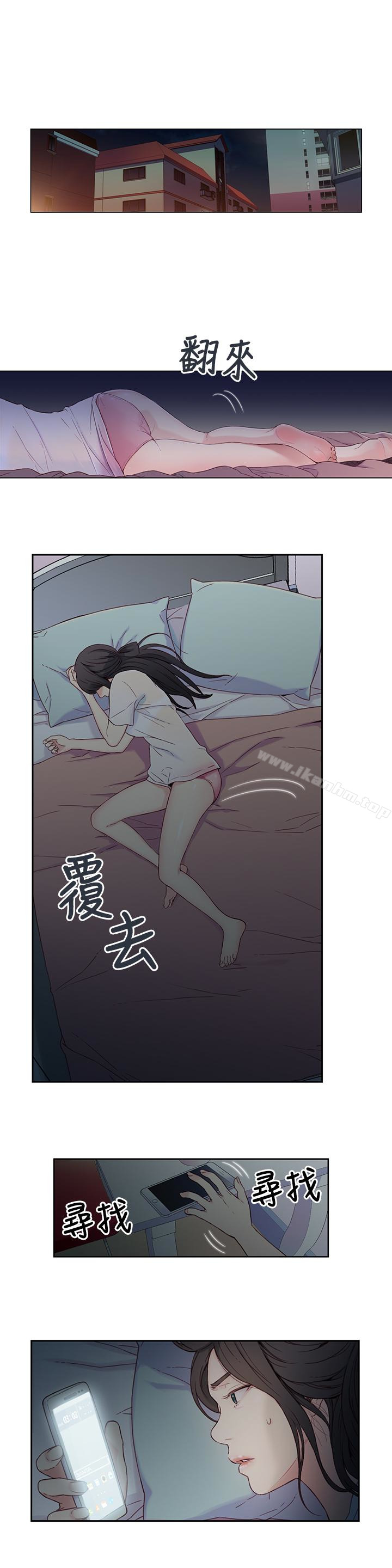 漫画韩国 超導體魯蛇   - 立即阅读 第2話-向初戀學習特殊技巧第1漫画图片