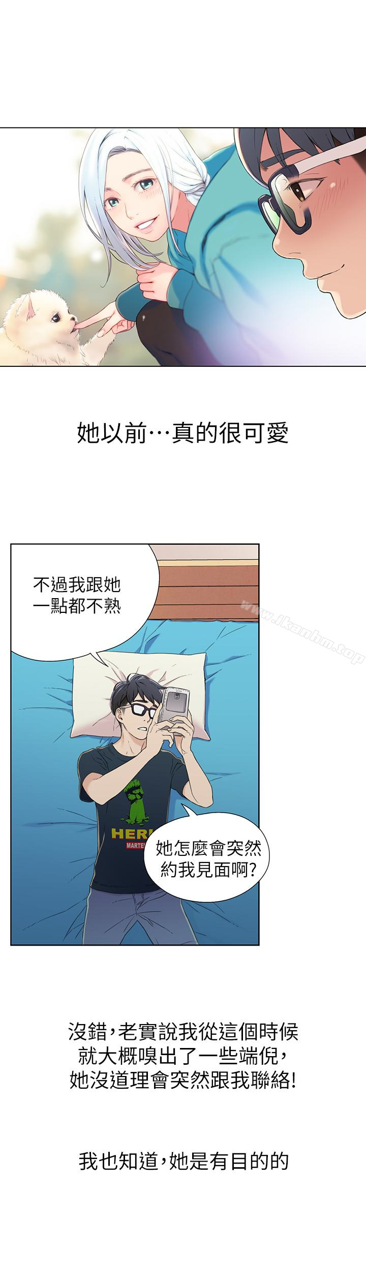 韩漫H漫画 超导体鲁蛇  - 点击阅读 第2话-向初恋学习特殊技巧 5