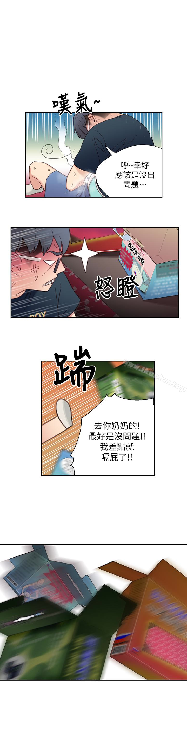 漫画韩国 超導體魯蛇   - 立即阅读 第3話-令人折服的特殊能力第2漫画图片