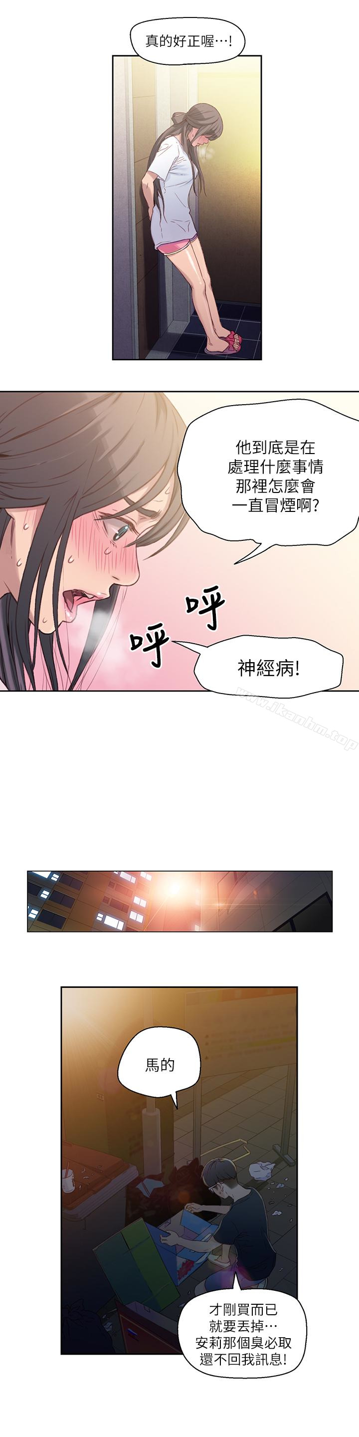 漫画韩国 超導體魯蛇   - 立即阅读 第3話-令人折服的特殊能力第6漫画图片