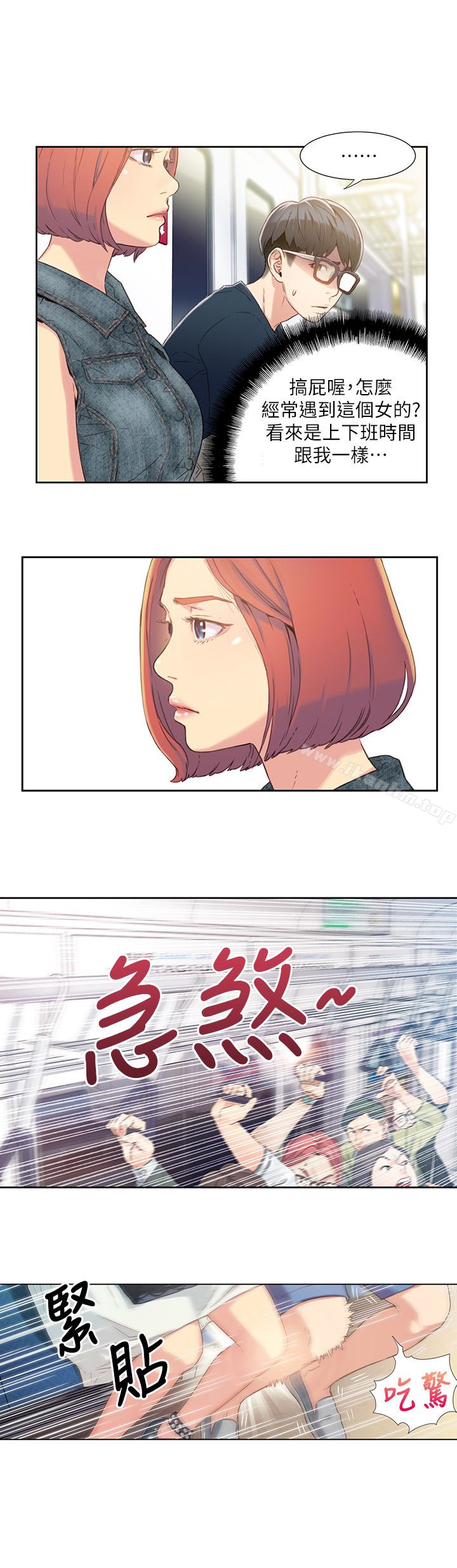 超導體魯蛇 在线观看 第3話-令人折服的特殊能力 漫画图片13