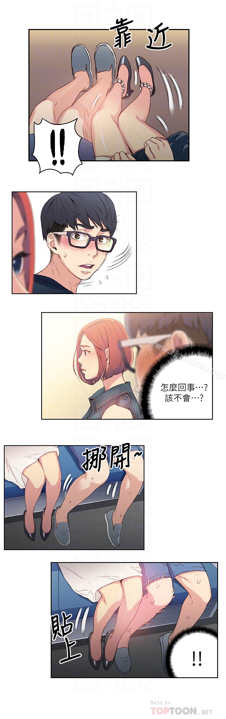 超導體魯蛇 在线观看 第3話-令人折服的特殊能力 漫画图片15