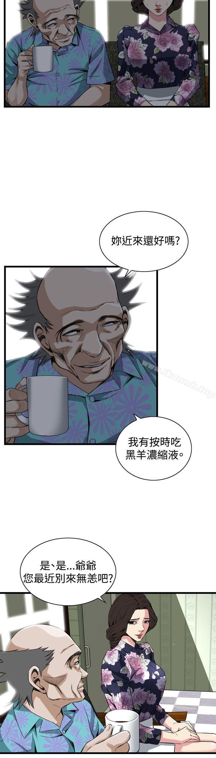 偷窺 在线观看 第71話 漫画图片5