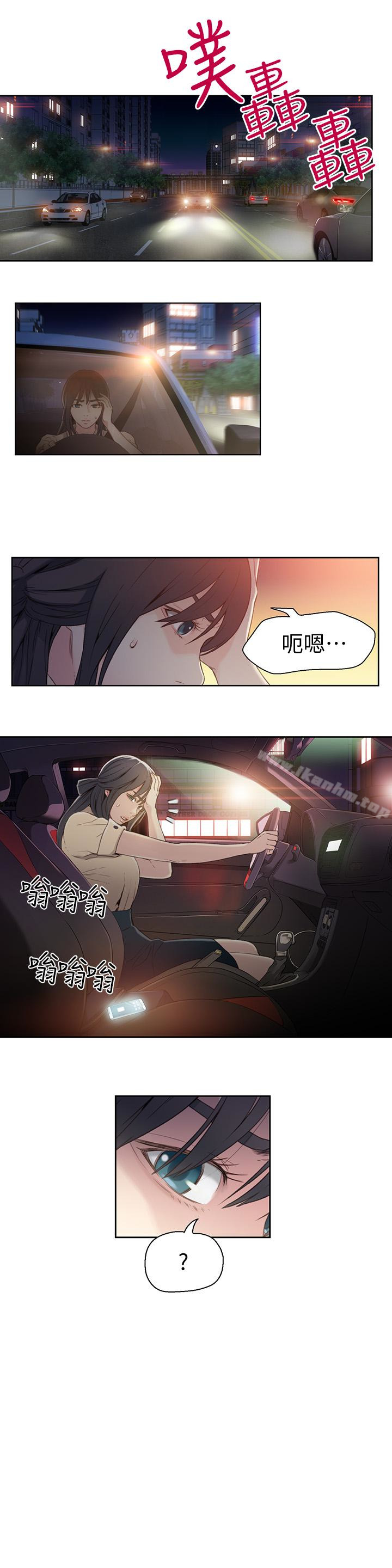 漫画韩国 超導體魯蛇   - 立即阅读 第4話-背後傳來的喘息聲第1漫画图片