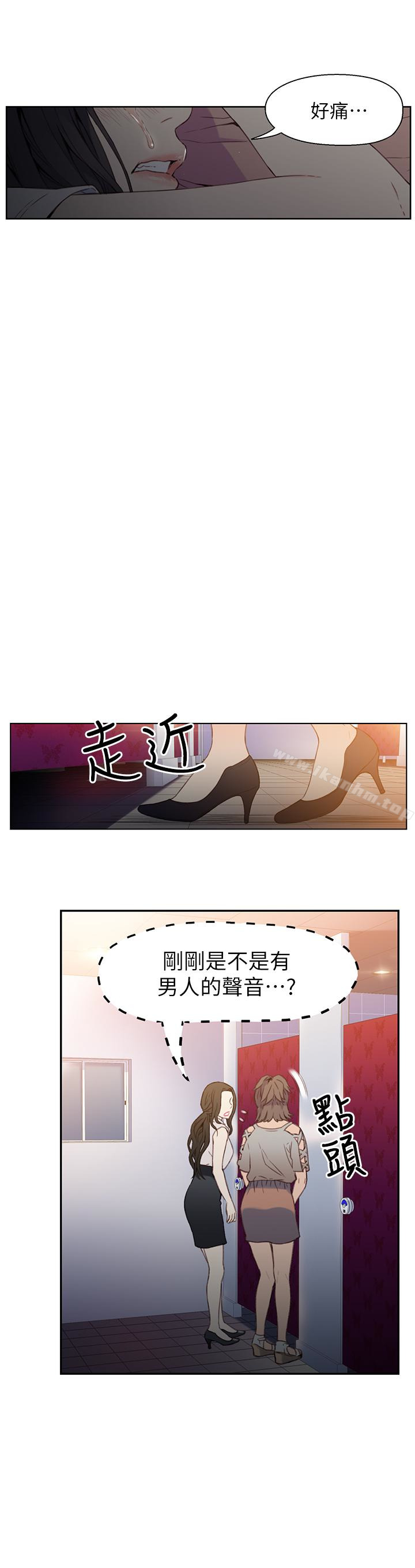 漫画韩国 超導體魯蛇   - 立即阅读 第6話-舒爽暢快的野戰第9漫画图片