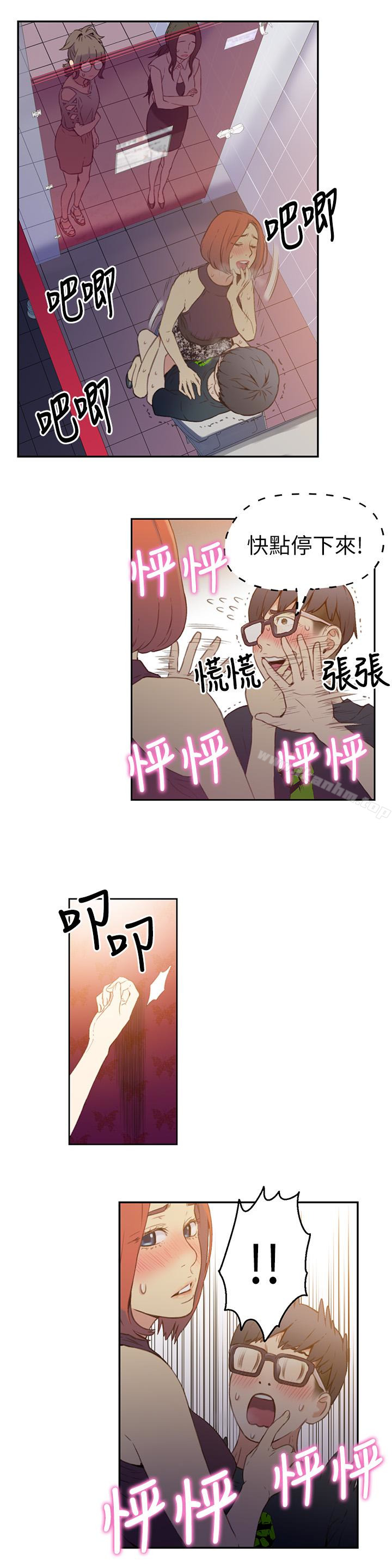 超導體魯蛇 在线观看 第6話-舒爽暢快的野戰 漫画图片10