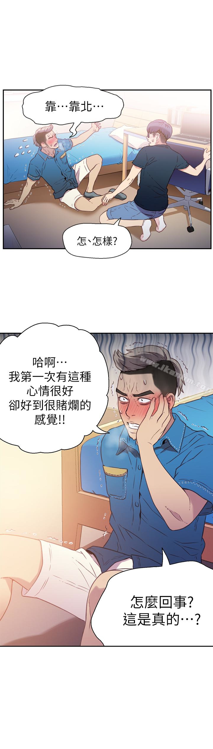 超導體魯蛇 在线观看 第7話-這次…換在地鐵車廂?! 漫画图片20