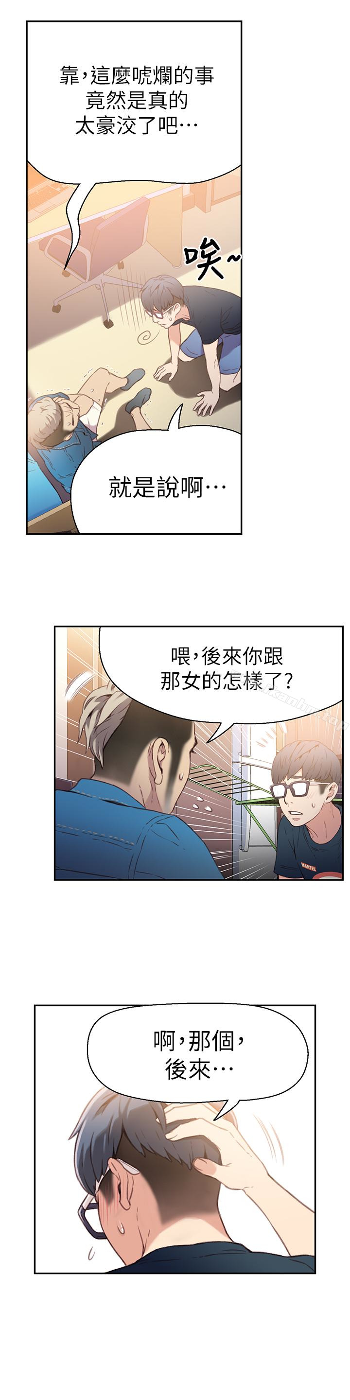 韩漫H漫画 超导体鲁蛇  - 点击阅读 第7话-这次…换在地铁车厢?! 21