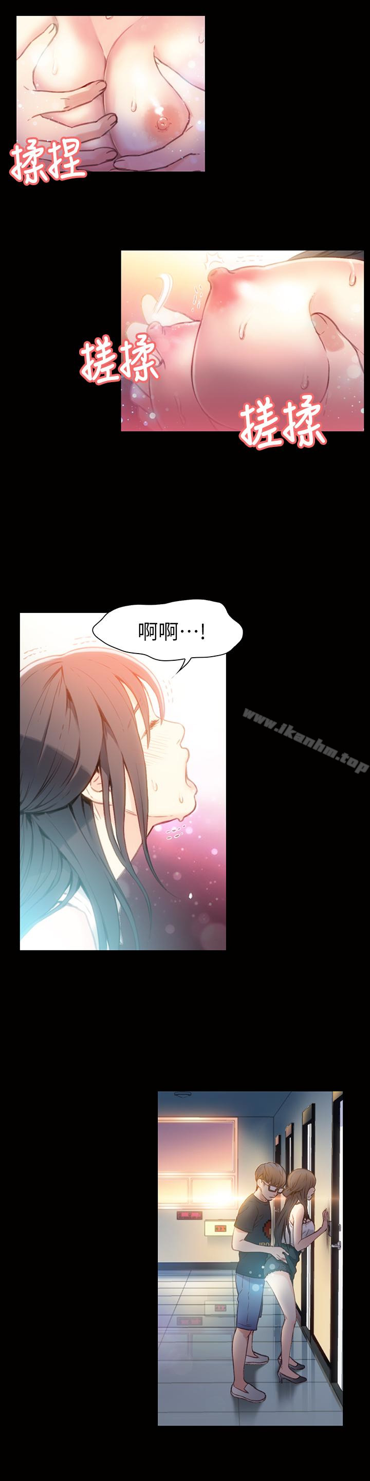 超導體魯蛇 在线观看 第8話-享受的隔壁鄰居 漫画图片9