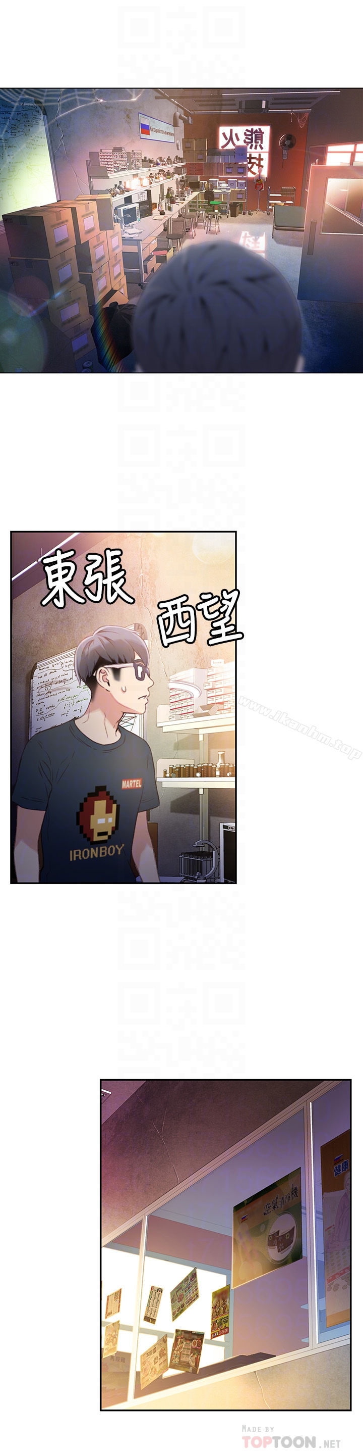 超導體魯蛇 在线观看 第8話-享受的隔壁鄰居 漫画图片25