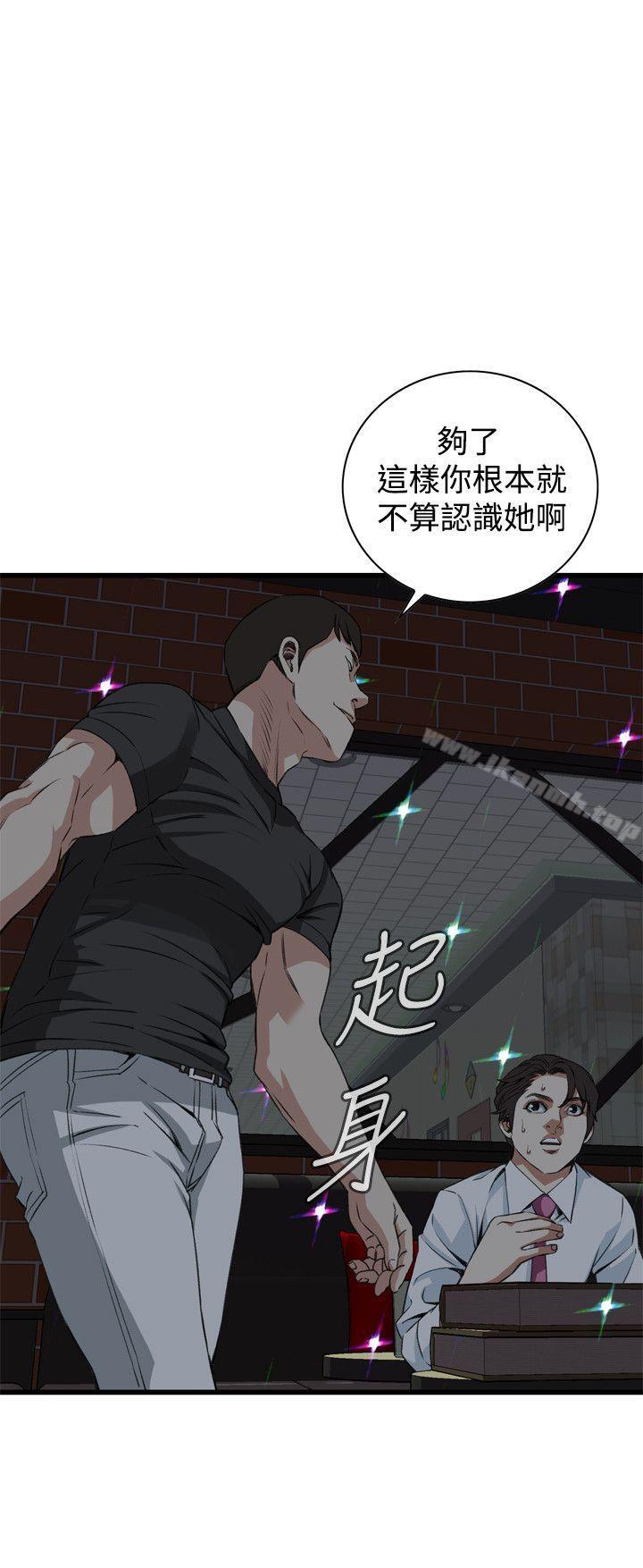 偷窺 在线观看 第74話 漫画图片7